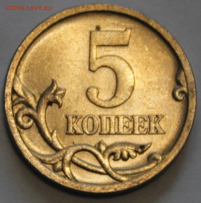 5 копеек 2005 СП, по АС шт. 3.1А3, до 14.04.2014 в 22-00 Мск - IMG_3044.JPG
