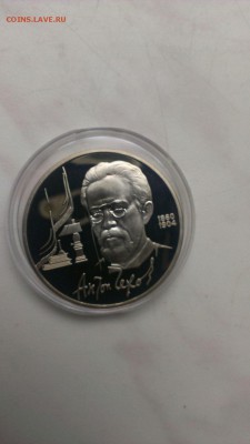 1 рубль 1990 Чехов ПРУФ - FnJOC4UD3Fs