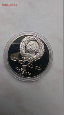 1 рубль 1990 Чехов ПРУФ - 2-o0K8g6ITo