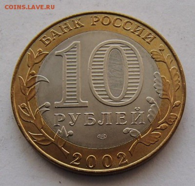 10 руб БМ Кострома. До 07.09.14 в 22:00 МСК - P8250048