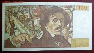 Несколько бон Франции. - P1020593.JPG