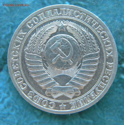 1 рубль 1983 год редкий_Кошерный__ до 05.09.14 22:10 - Изображение 008