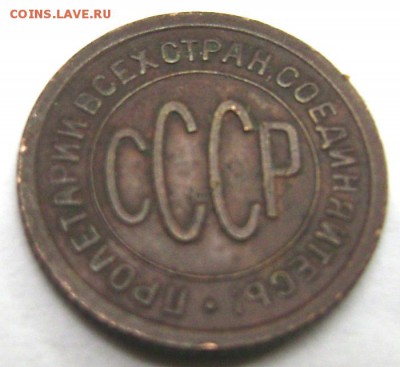 пол копейки 1925 года.(короткий) до 07.09.2014 до 22-00 - Изображение 2843