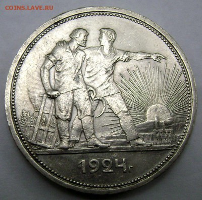 1 рубль 1924года (П.Л) до 07.09.2014 до 22-00 - Изображение 2836