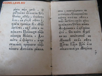Азбука времен Федора Михайловича - IMG_6544.JPG