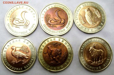 6 монет "Красная книга" до 07.09.2014 22-00 - Изображение 2851