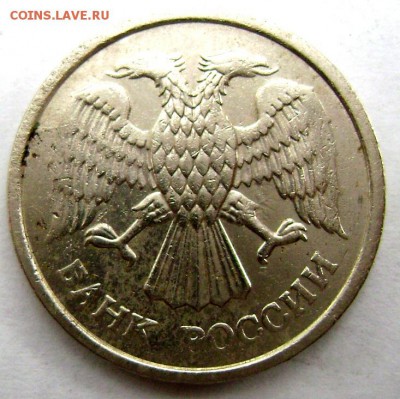 10 рублей 1993 ММД (не магнитная) до 07.09.2014 22-00 - Изображение 2848