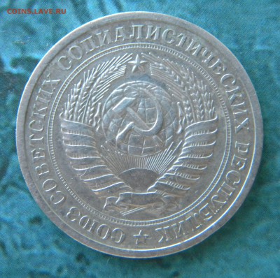 1 рубль 1969 год _________ до 05.09.14 22:15 - Изображение 018