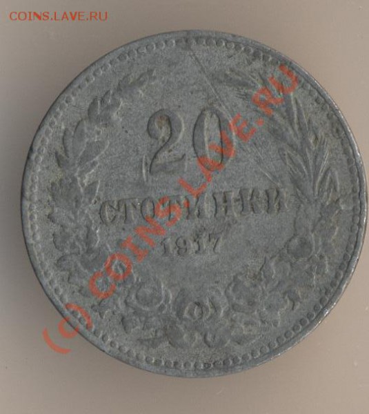 Болгария. - 5