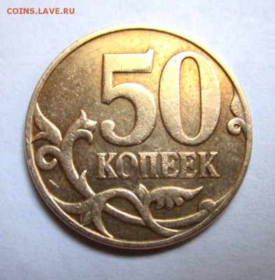 10 коп.2002г.М-ШТ.В и другие.До 22.00. 07.09.2014 г. - IMG_2914.JPG