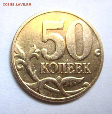 10 коп.2002г.М-ШТ.В и другие.До 22.00. 07.09.2014 г. - IMG_2915.JPG
