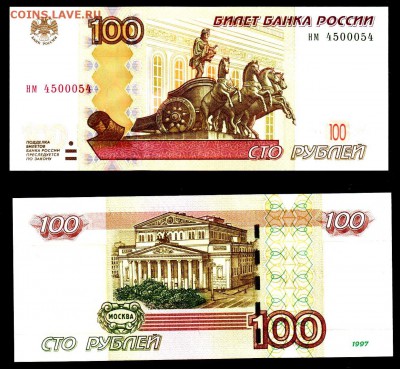 100 рублей " радар " Окончание: 07.09.2014 в 22:00 по мск - 100