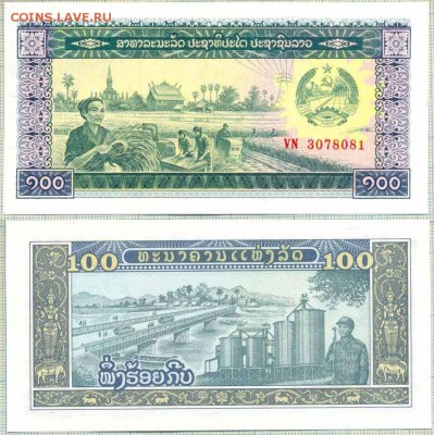 Боны иностранные ( август - сентябрь) - Лаос 100 81 