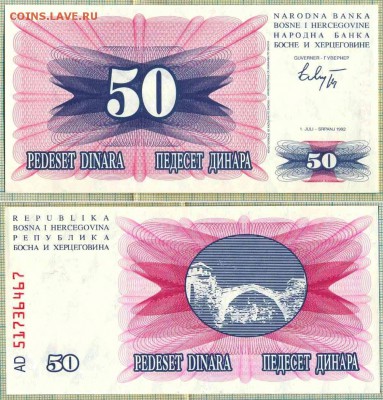 Боны иностранные ( август - сентябрь) - Босния и Герцеговина 1992 50д 67
