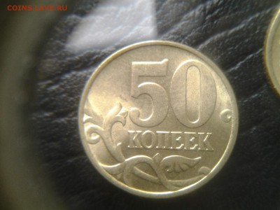 50 копеек 1997 м . по фиксу в блеске. - 20140904_130450
