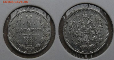 5 копеек 1884 г до 09.09.2014 220-10 мск - 5 копеек 1884