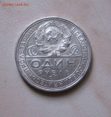 1 РУБЛЬ 1924г. Приятный.    до 05.09.  22-00 мск - 1р_24_2