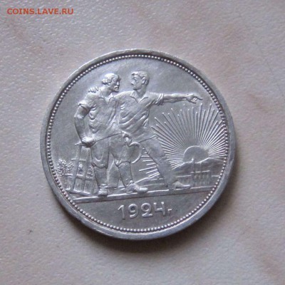 1 РУБЛЬ 1924г. Приятный.    до 05.09.  22-00 мск - 1р_24_1