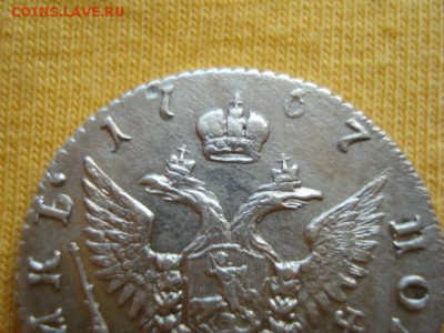 полуполтинник 1767г,оценка - 1938946.JPG