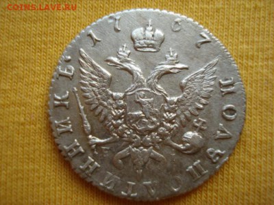 полуполтинник 1767г,оценка - 1938944.JPG