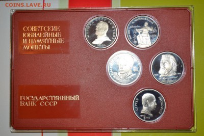 3 набора разной юбилейки СССР на оценку. - DSC_2891.JPG