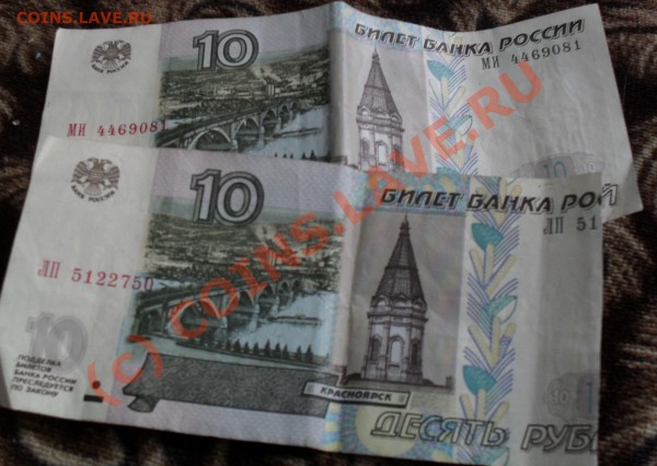 Брак или длинные руки 10 руб - SDC10055.JPG