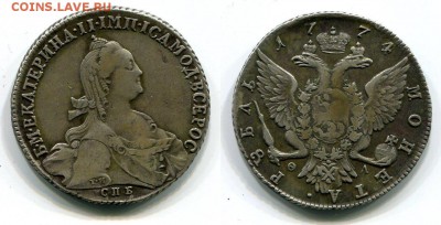 Рубли: 1774;1891;1897**;1897Aг; 5р 1902 MS66 2 шт, итд - 1774