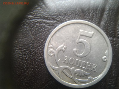 5 копеек 2007 м разновидности - 20140904_164807