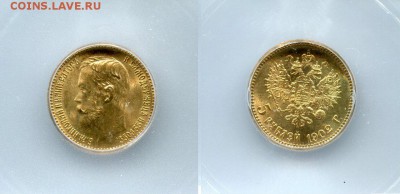 Рубли: 1774;1891;1897**;1897Aг; 5р 1902 MS66 2 шт, итд - №1