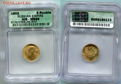 Рубли: 1774;1891;1897**;1897Aг; 5р 1902 MS66 2 шт, итд - №1й