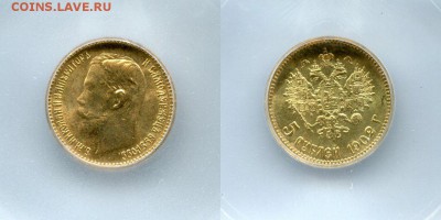 Рубли: 1774;1891;1897**;1897Aг; 5р 1902 MS66 2 шт, итд - №2