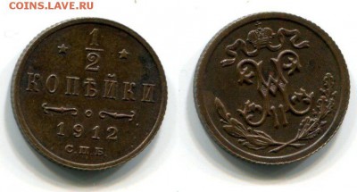 Рубли: 1774;1891;1897**;1897Aг; 5р 1902 MS66 2 шт, итд - Николай II ,  пол  копейки 1912