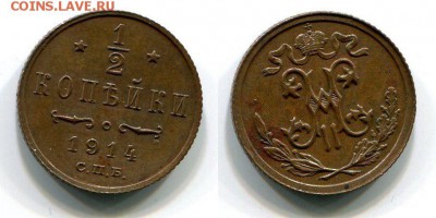 Рубли: 1774;1891;1897**;1897Aг; 5р 1902 MS66 2 шт, итд - Николай II ,  пол копейки 1914