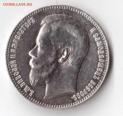 1 рубль 1897 очень хороший - справка - 3