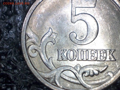 5 копеек 2003с-п  ВОПРОС - Изображение 085
