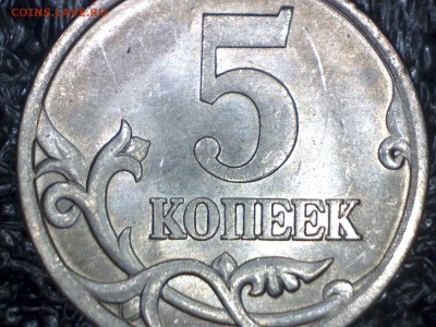 5 копеек 2003с-п  ВОПРОС - Изображение 086