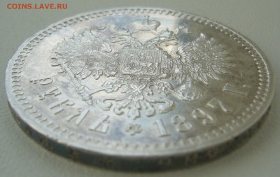1 рубль 1897 очень хороший - P1230987.JPG