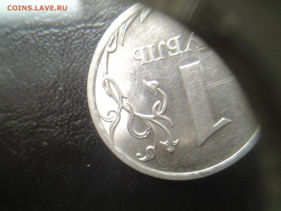 1 рубль 2010 сп. шт.3.21 по А.С. ? - 20140904_170701