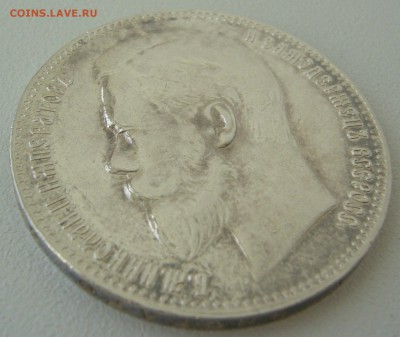 1 рубль 1897 очень хороший - P1230986.JPG