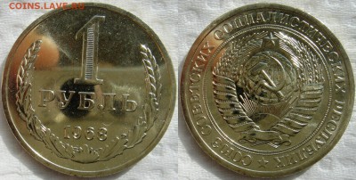 1рубль 1968  до  10.09.2014г.  22:00 - 1р68