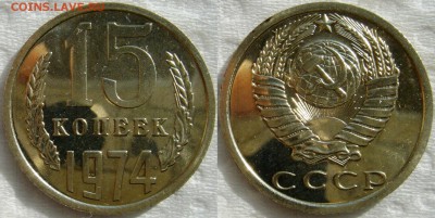 15коп 1974  до  10.09.2014г.  22:00 - 15к74