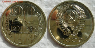 20коп 1974  до  10.09.2014г.  22:00 - 20к74
