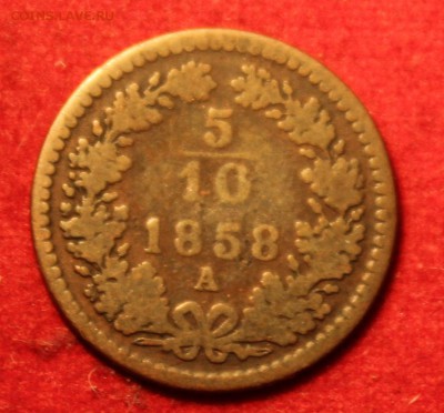 10крейцера 1858г. до 10.09.14г.в 22 - IMG_0113.JPG