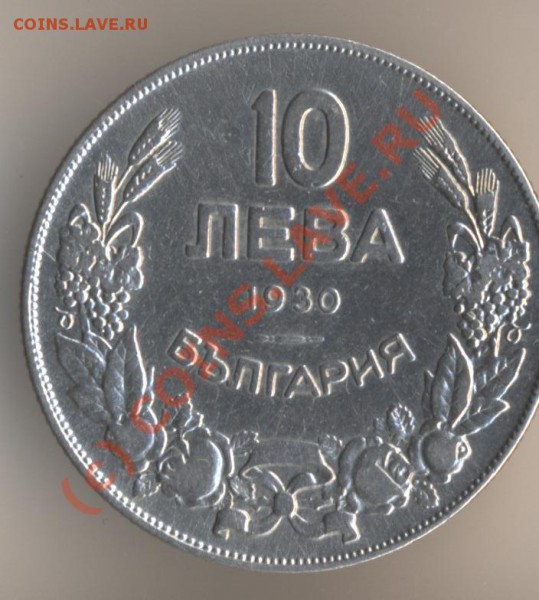 Болгария. - 55