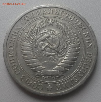 1 рубль 1966г  до   09.09.2014г в 22:00мск - 20140904_180849