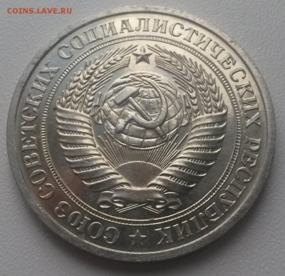 1 рубль 1979г до 09.09.2014г 22:00мск - 20140904_180828