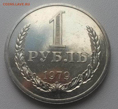 1 рубль 1979г до 09.09.2014г 22:00мск - 20140904_180814