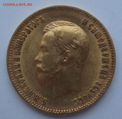 10 рублей 1903 АР - 04.09.2014