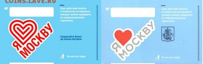 Новинки московского метро и ГУП "Мосгортранс" (проезд) - 2014-13