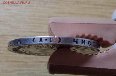 1 рубль 1921 А.Г  ШТЕМПЕЛЬНЫЙ БЛЕСК до 8.09.2014 В 22-00 - DSCN0215 [1024x768].JPG